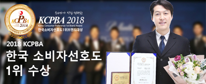 한국소비자선호도1위